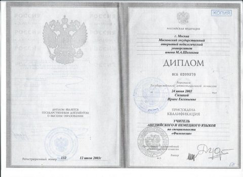 Документ преподавателя Мариус Ирина Евгеньевна
