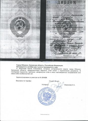Документ преподавателя Мариус Ирина Евгеньевна