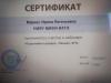 Документ преподавателя Мариус Ирина Евгеньевна