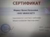Документ преподавателя Мариус Ирина Евгеньевна