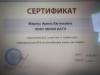 Документ преподавателя Мариус Ирина Евгеньевна