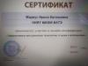 Документ преподавателя Мариус Ирина Евгеньевна