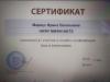 Документ преподавателя Мариус Ирина Евгеньевна