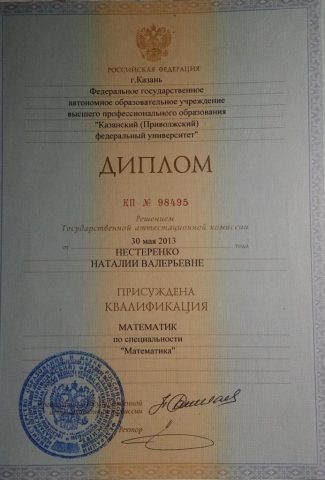 Документ преподавателя Нестеренко Наталия