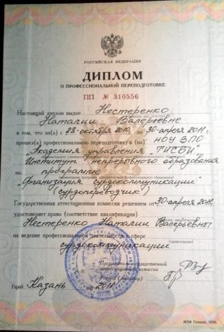 Документ преподавателя Нестеренко Наталия