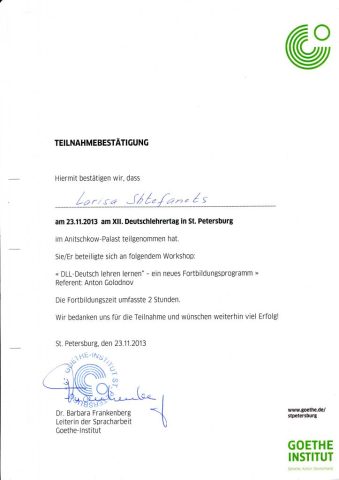 Документ преподавателя Штефанец Лариса Александровна