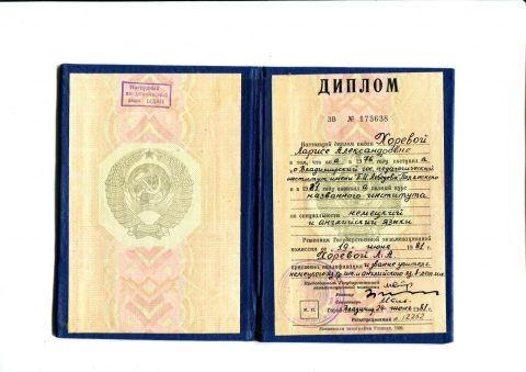 Документ преподавателя Штефанец Лариса Александровна