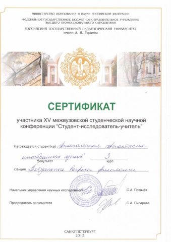 Документ преподавателя Анапольская Анастасия