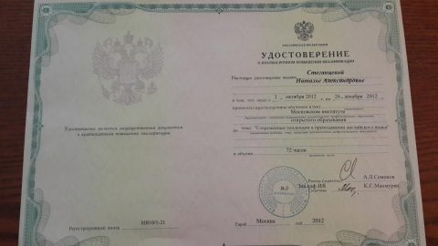 Документ преподавателя Тэйлор Наталья