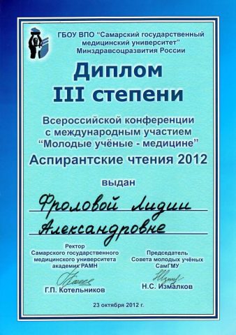 Документ преподавателя Комарова Лидия Александровна