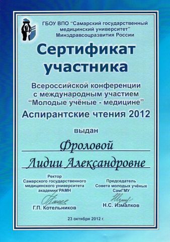 Документ преподавателя Комарова Лидия Александровна