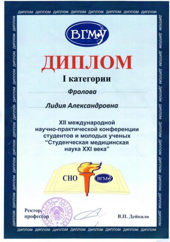 Документ преподавателя Комарова Лидия Александровна