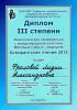 Документ преподавателя Комарова Лидия Александровна