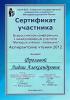 Документ преподавателя Комарова Лидия Александровна