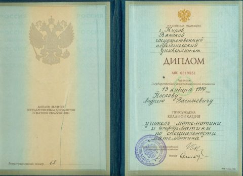 Документ преподавателя Носков Андрей Васильевич