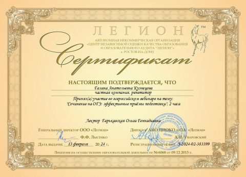 Документ преподавателя Кузнецова Галина Анатольевна