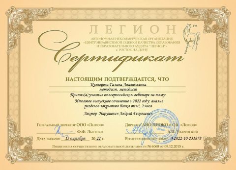 Документ преподавателя Кузнецова Галина Анатольевна