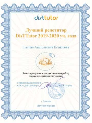 Документ преподавателя Кузнецова Галина Анатольевна