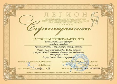 Документ преподавателя Кузнецова Галина Анатольевна