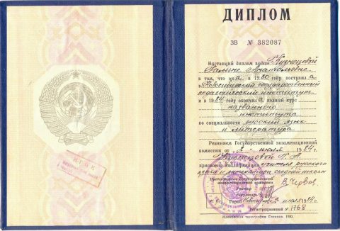 Документ преподавателя Кузнецова Галина Анатольевна