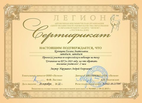 Документ преподавателя Кузнецова Галина Анатольевна