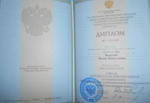 Документ преподавателя Пятёркина Регина Зайнулловна