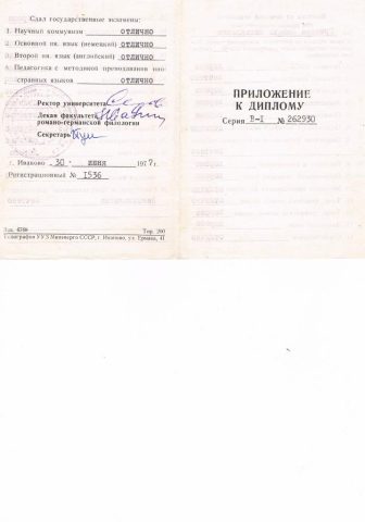 Документ преподавателя Schulz Luba Michaela