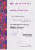 Документ преподавателя Копылова Евгения Анатольевна