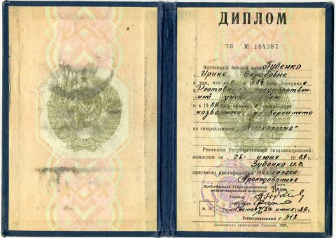 Документ преподавателя Зубенко Ирина Борисовна