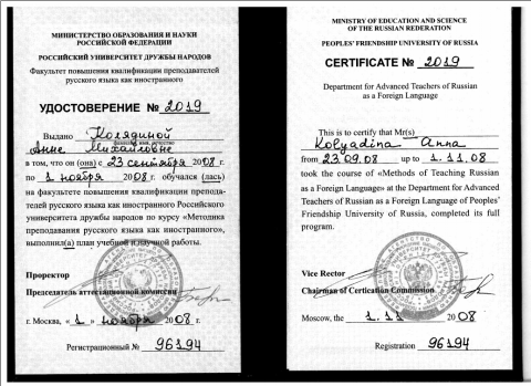 Документ преподавателя Колядина Анна  Михайловна