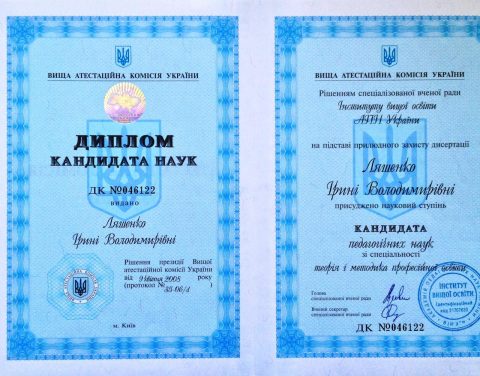 Документ преподавателя Ляшенко Ирина Владимировна