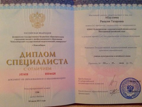 Документ преподавателя Абдуллина Риналия