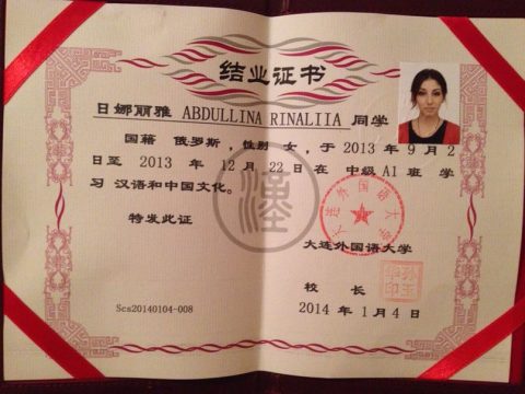Документ преподавателя Абдуллина Риналия