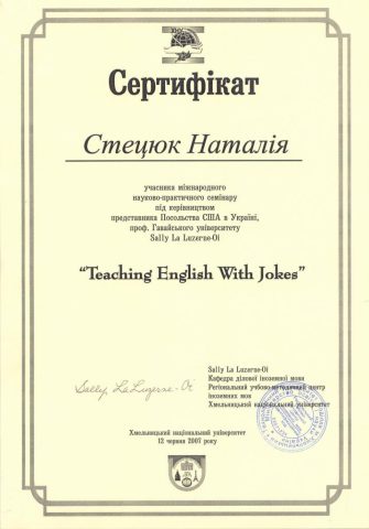 Документ преподавателя Стецюк Наталья Викторовна