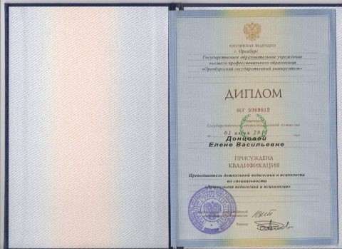 Документ преподавателя Донцова Елена Васильевна