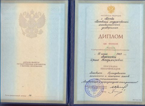 Документ преподавателя Перунова Ирина Владимировна