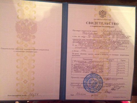 Документ преподавателя Ломаковская Наталья