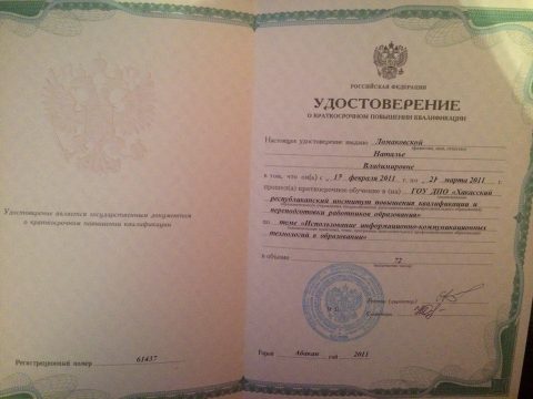 Документ преподавателя Ломаковская Наталья