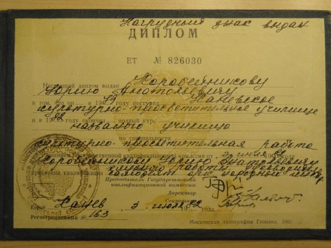 Документ преподавателя Коробейников Юрий Анатольевич