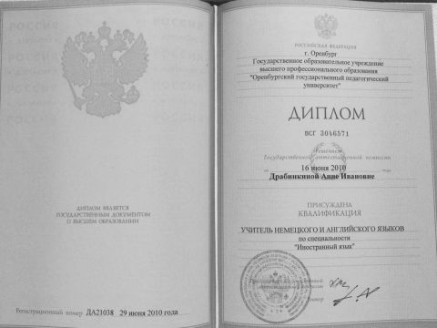 Документ преподавателя Колузанова Анна Ивановна