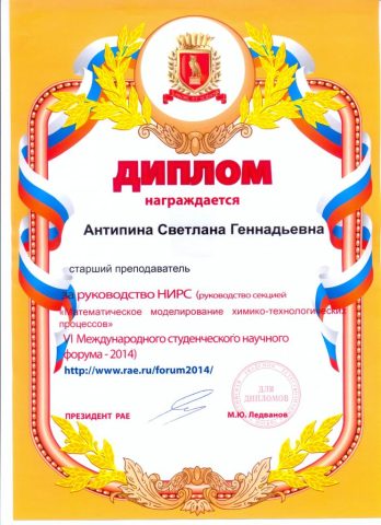 Документ преподавателя Антипина Светлана Геннадьевна