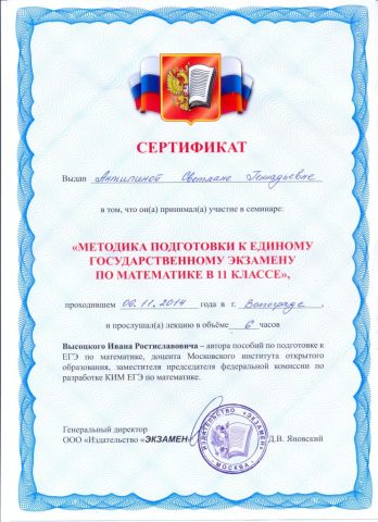 Документ преподавателя Антипина Светлана Геннадьевна
