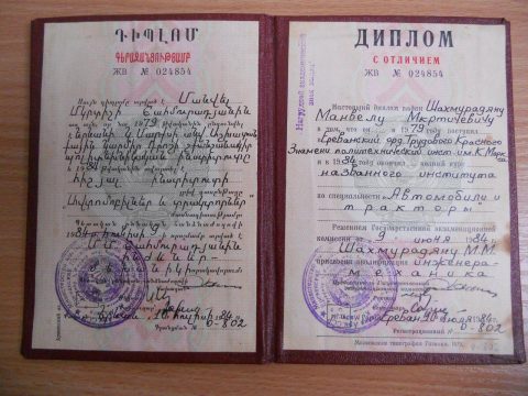 Документ преподавателя Шахмурадян Манвел Мкртичевич