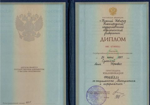 Документ преподавателя Сумина Алла Юрьевна