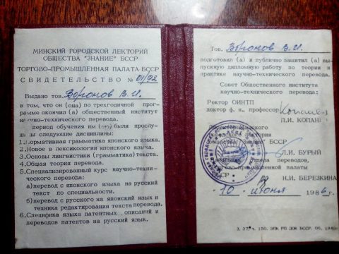 Документ преподавателя Воронов Владимир Иванович