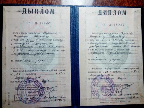 Документ преподавателя Воронов Владимир Иванович