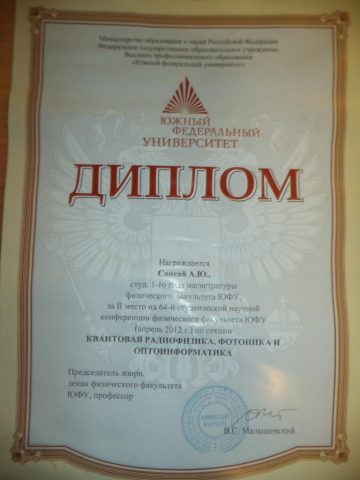 Документ преподавателя Сапсай Алексей Юрьевич