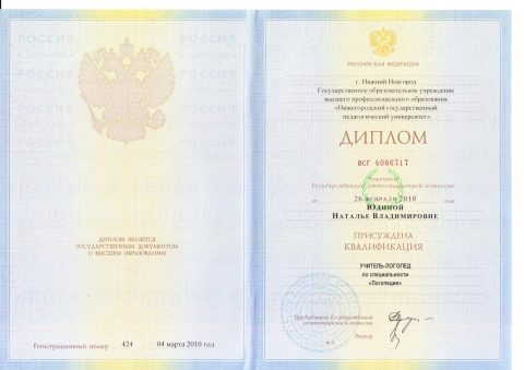 Документ преподавателя Троцюк Наталья Владимировна