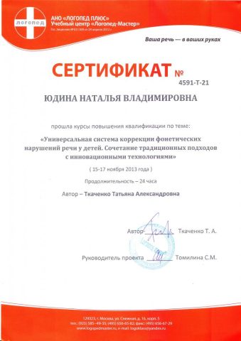 Документ преподавателя Троцюк Наталья Владимировна