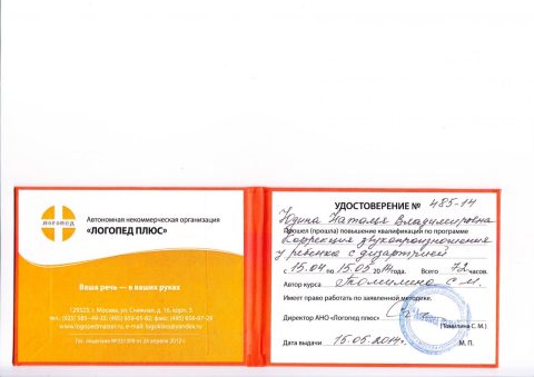 Документ преподавателя Троцюк Наталья Владимировна